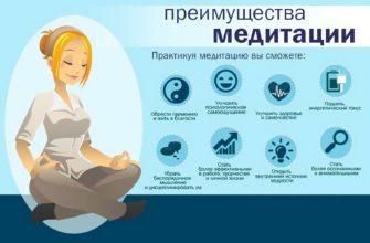 Как научиться медитировать новичкам в домашних условиях