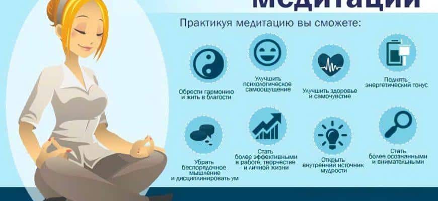 Как научиться медитировать новичкам в домашних условиях