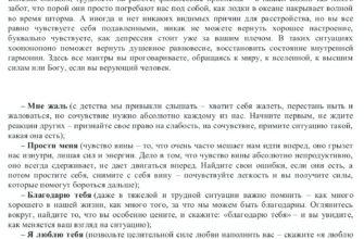 Хоопонопоно как правильно практиковать