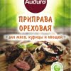 Ореховая приправа куда добавлять