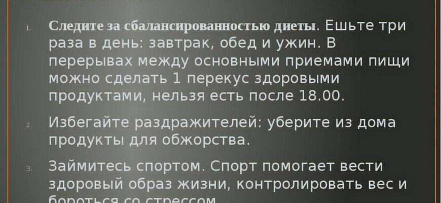 Пищевая зависимость как избавиться психологическая проблема