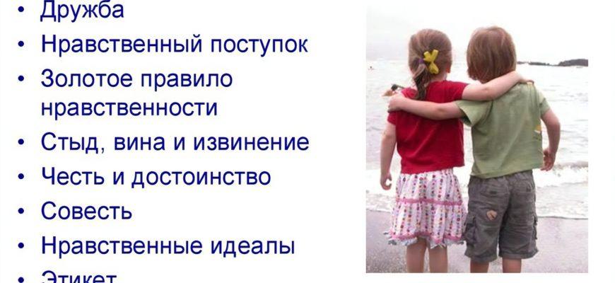 Почему совесть хранит и оберегает общечеловеческие ценности