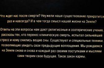 Что после смерти ждет человека факты