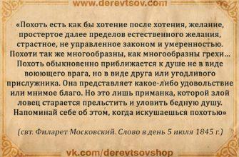 Как избавиться от похоти