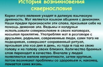 Как появился мат в русском языке