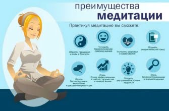 Как правильно медитировать дома для начинающих самому