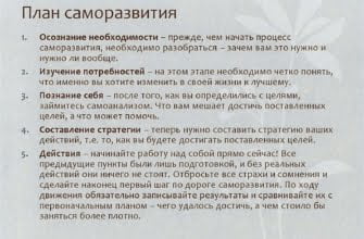 Как саморазвиваться и самосовершенствоваться каждый день