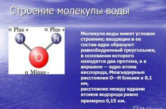 Кто открыл состав молекулы воды