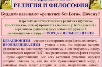 Почему буддизм называют религией без бога
