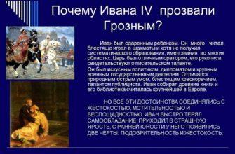Почему иван 4 получил прозвище грозный