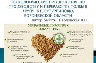 Полба из какого зерна