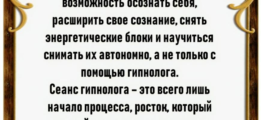 Регрессивный гипноз что это