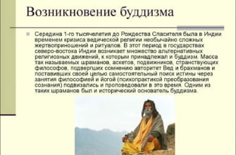 В какой стране возник буддизм